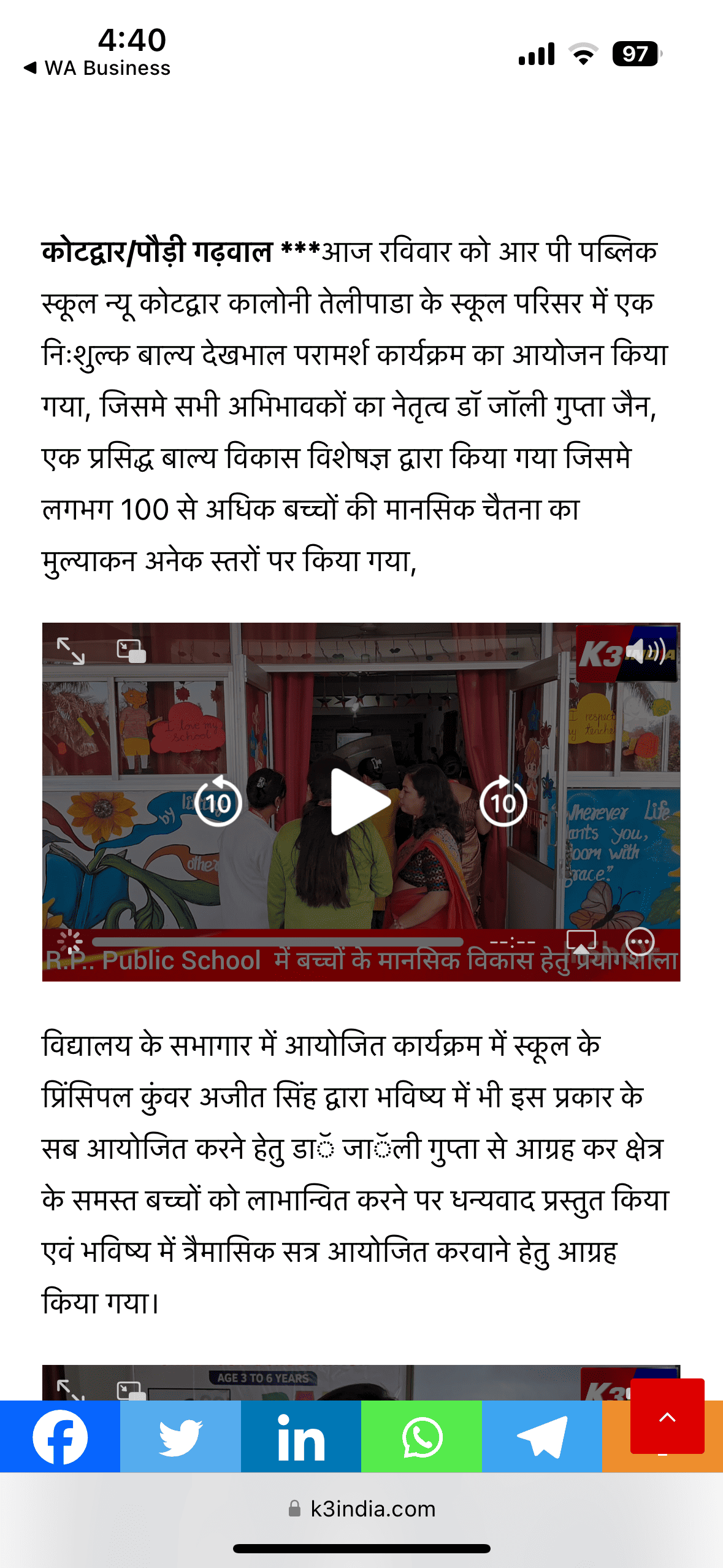 Media Coverage at Neuro Care